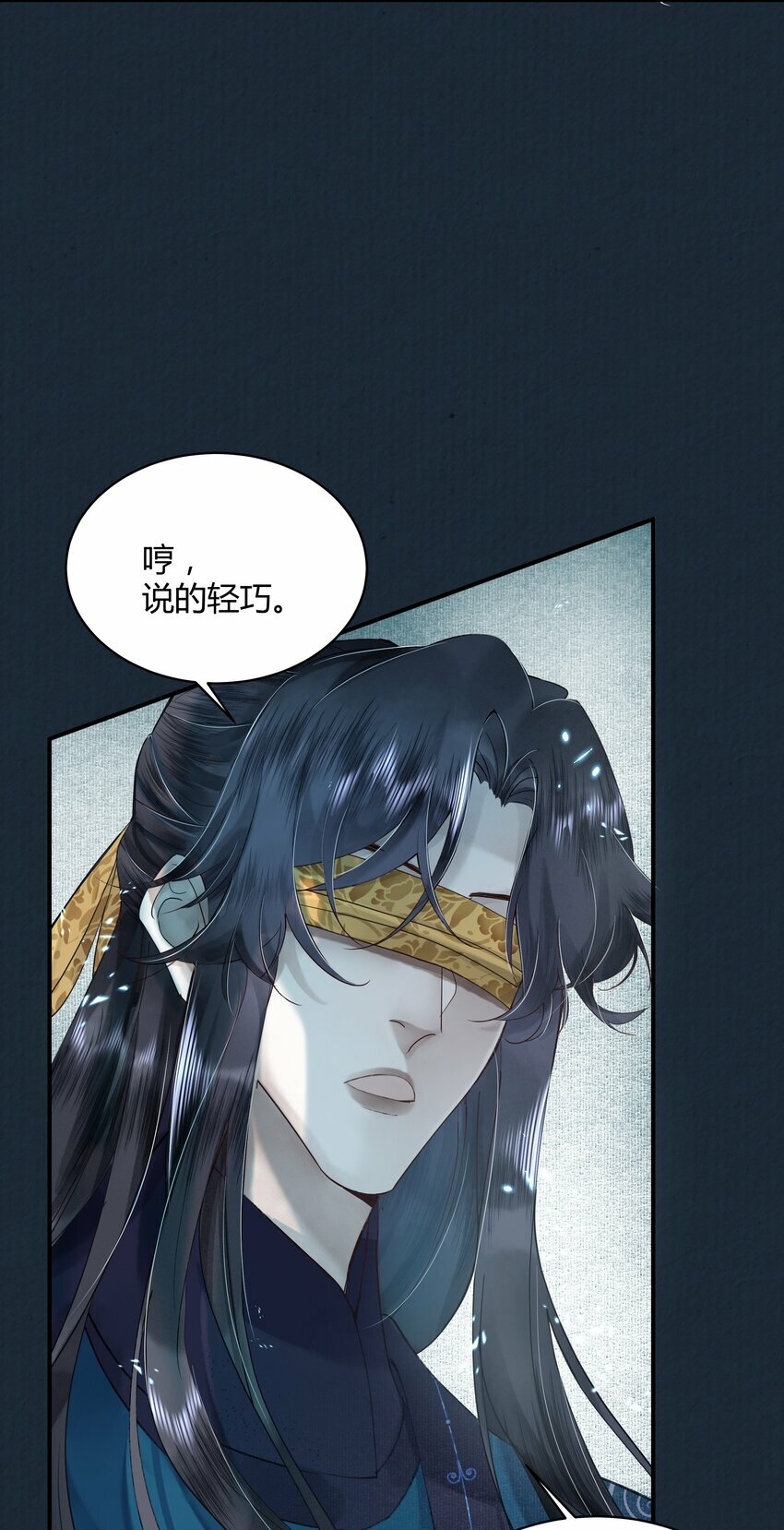 第三回 姻缘咒缚绝因果31