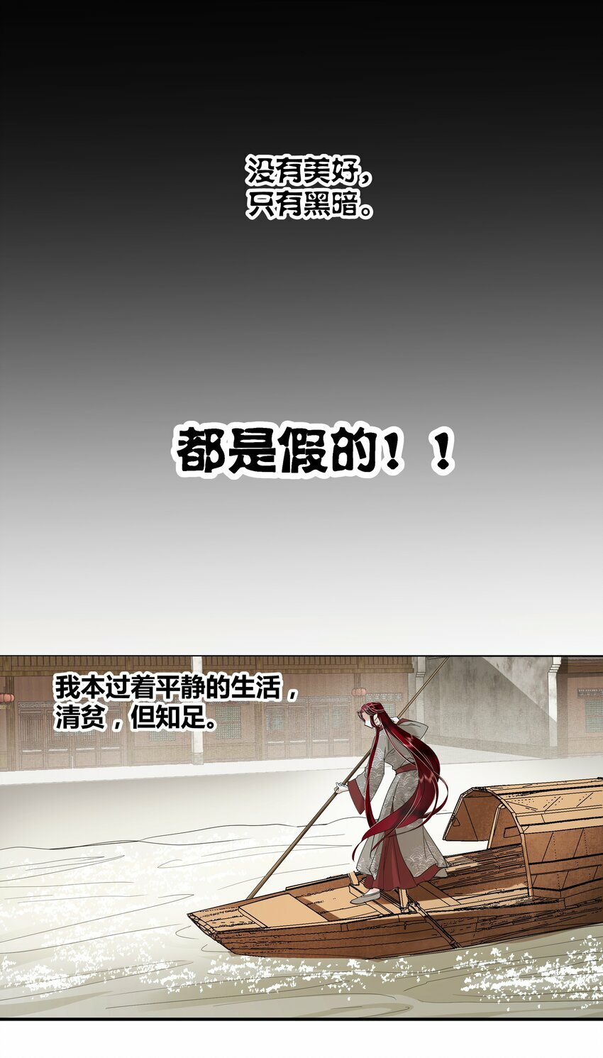 第六回 恶意难敌赤诚心21