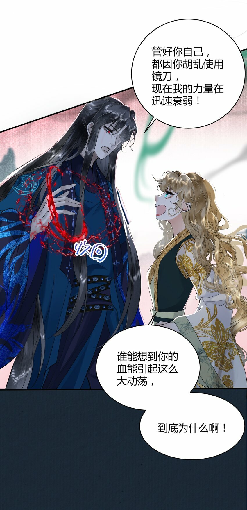 第五回 危境情愫暗从生12