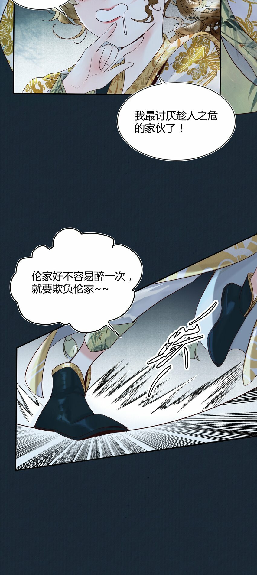 第一回 带刀巫女诡见愁38