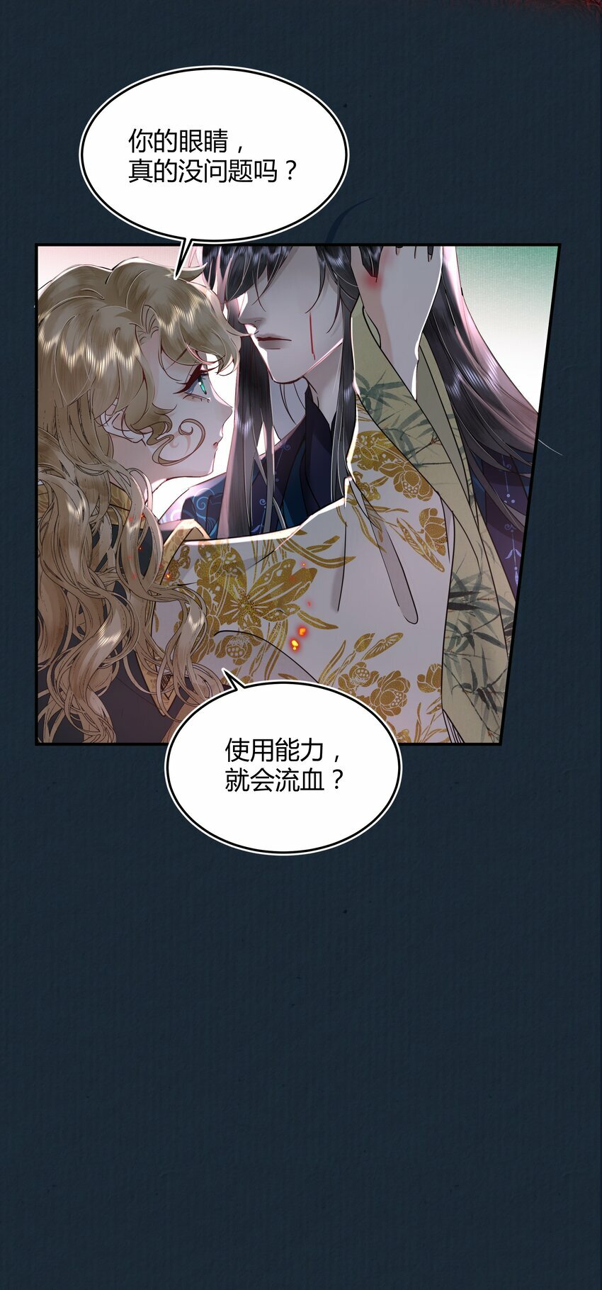 第五回 危境情愫暗从生40