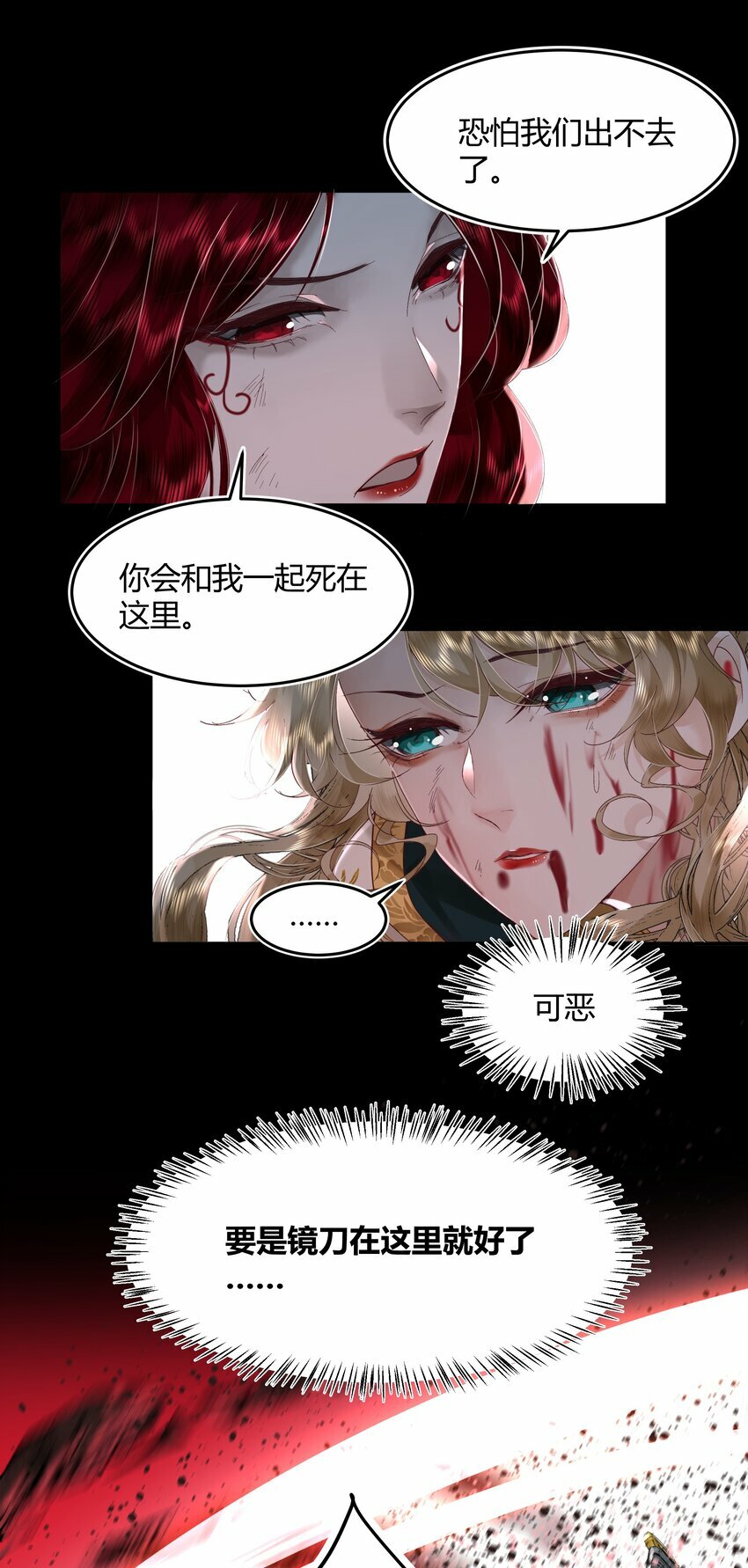 第六回 恶意难敌赤诚心63