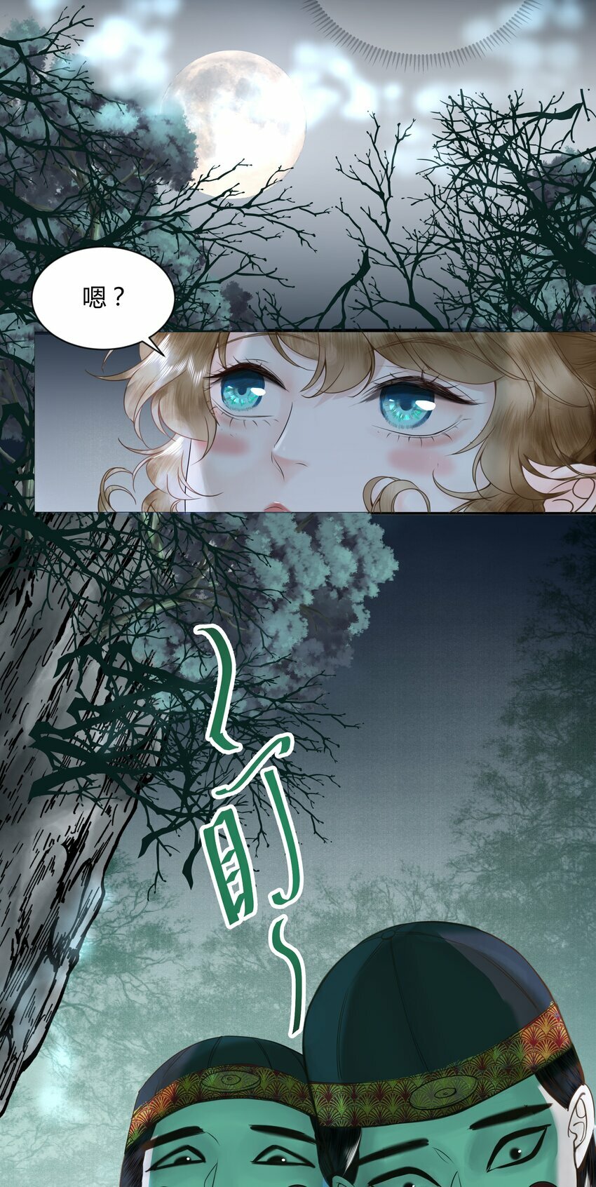 第一回 带刀巫女诡见愁52