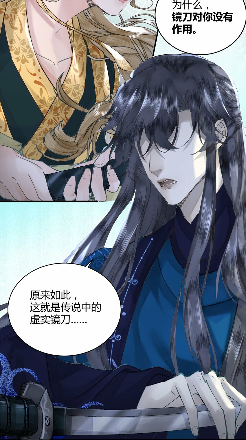 第二回 冤家相遇互威胁19