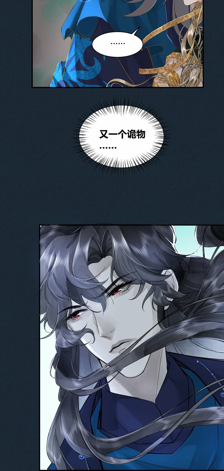 第三回 姻缘咒缚绝因果3