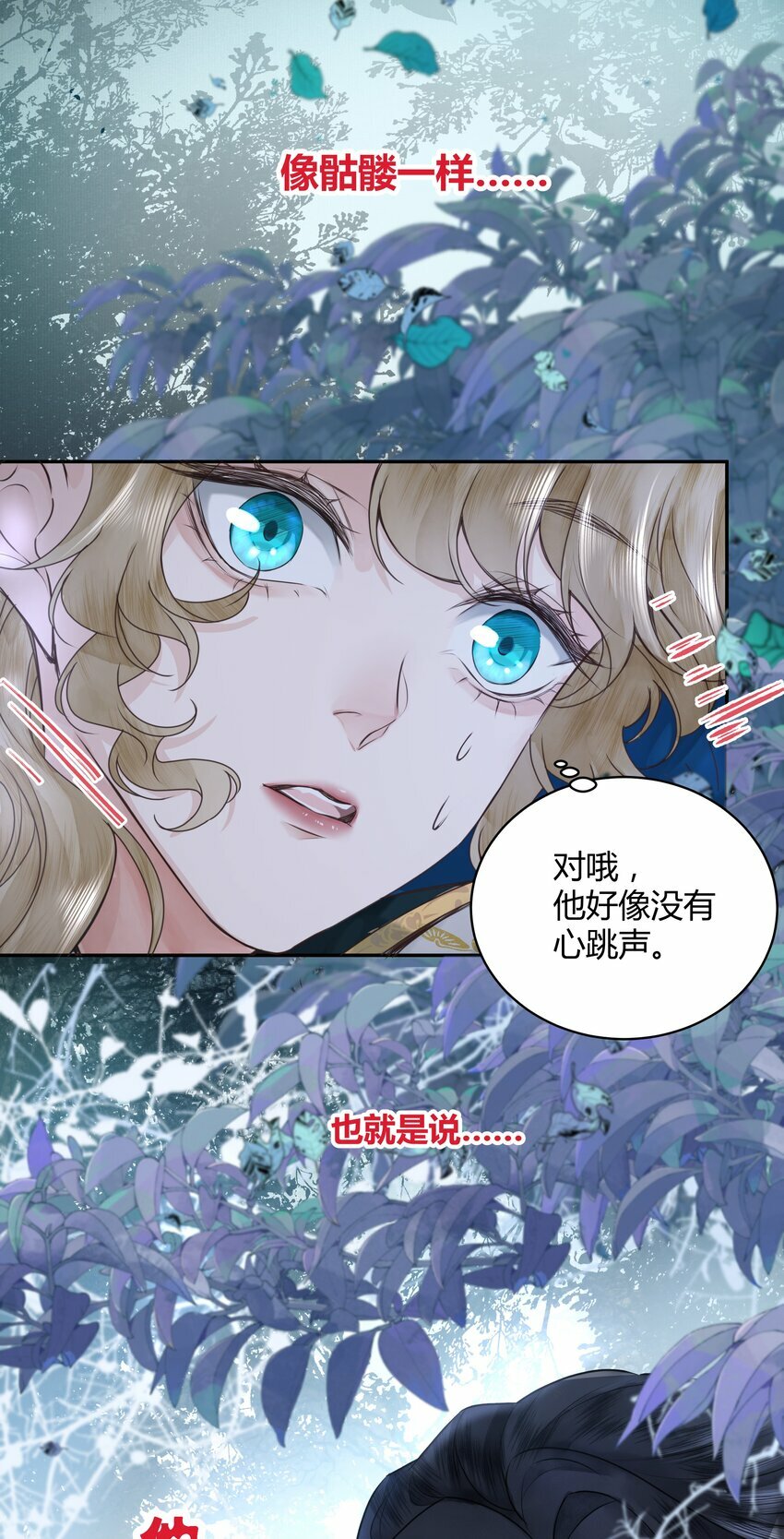 第二回 冤家相遇互威胁11