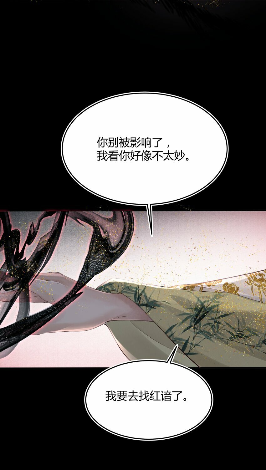 第六回 恶意难敌赤诚心6