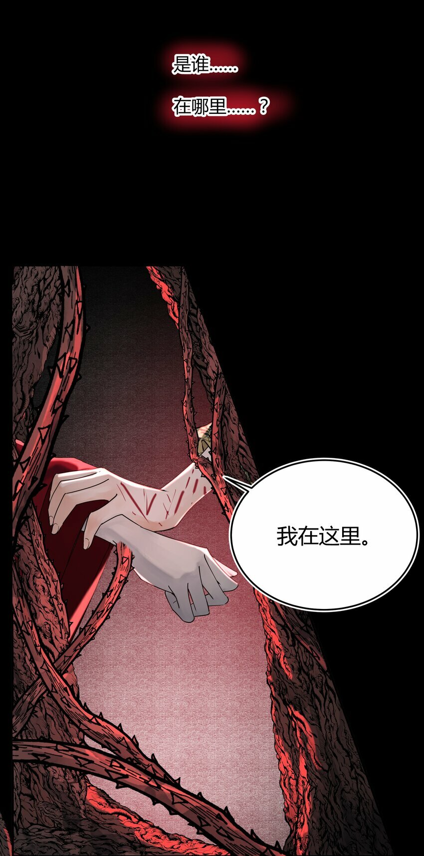 第六回 恶意难敌赤诚心17