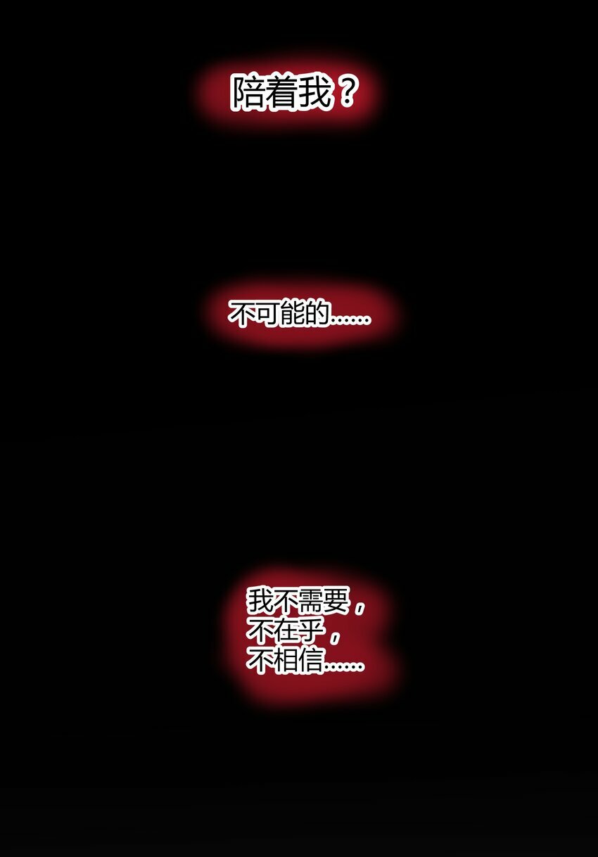 第六回 恶意难敌赤诚心20