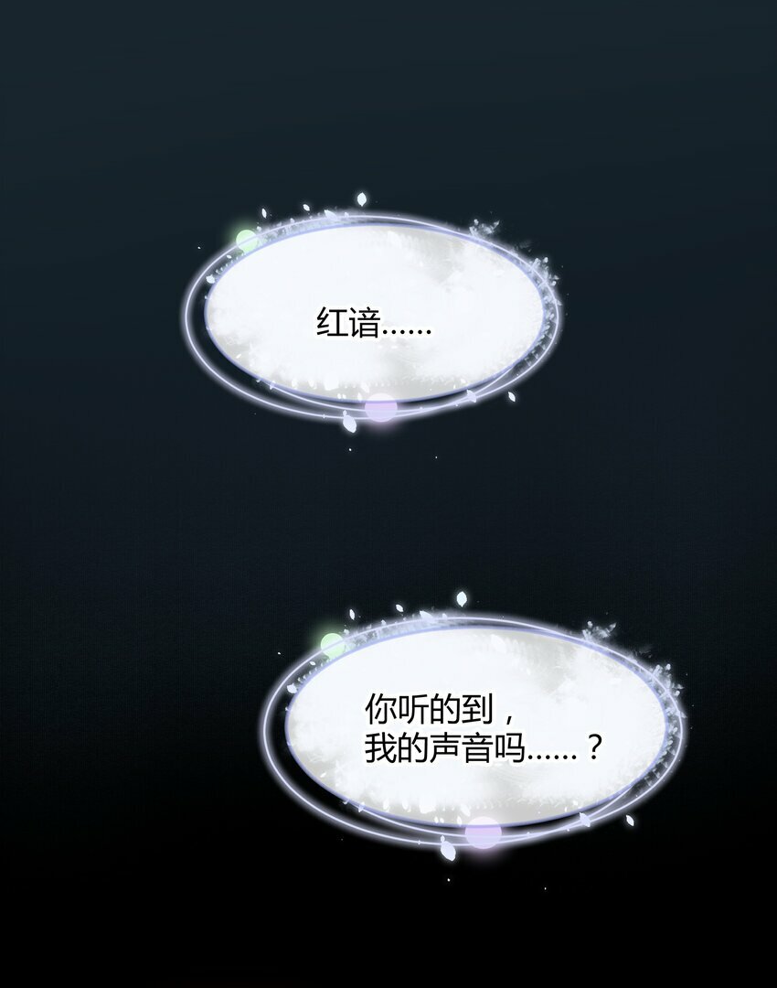 第六回 恶意难敌赤诚心13