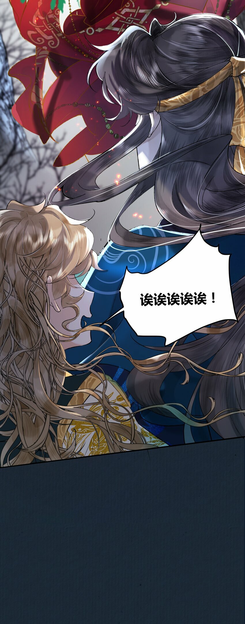 第三回 姻缘咒缚绝因果23