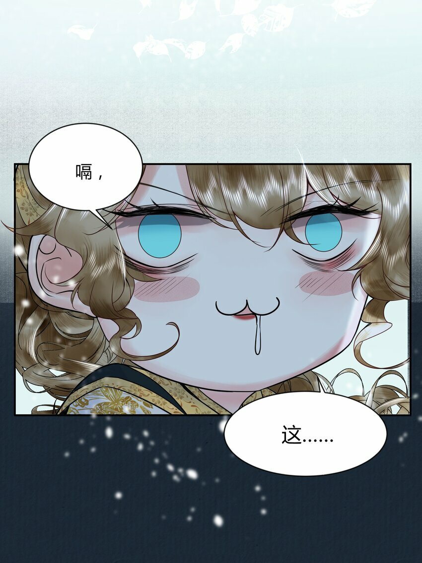第一回 带刀巫女诡见愁43