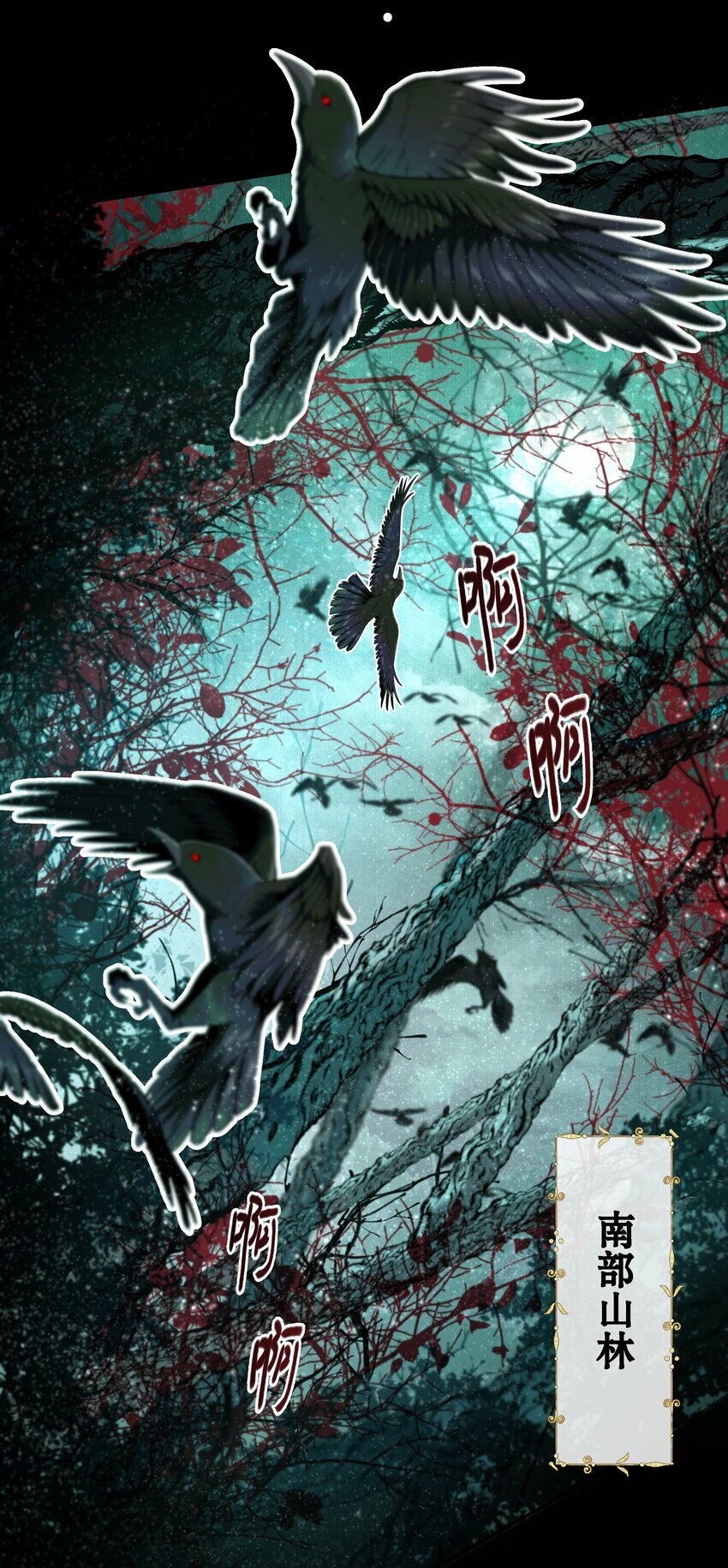 第一回 带刀巫女诡见愁30