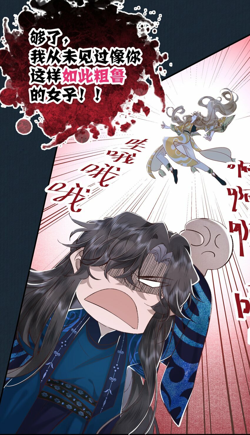 第四回 无奈同闯灵薨村12