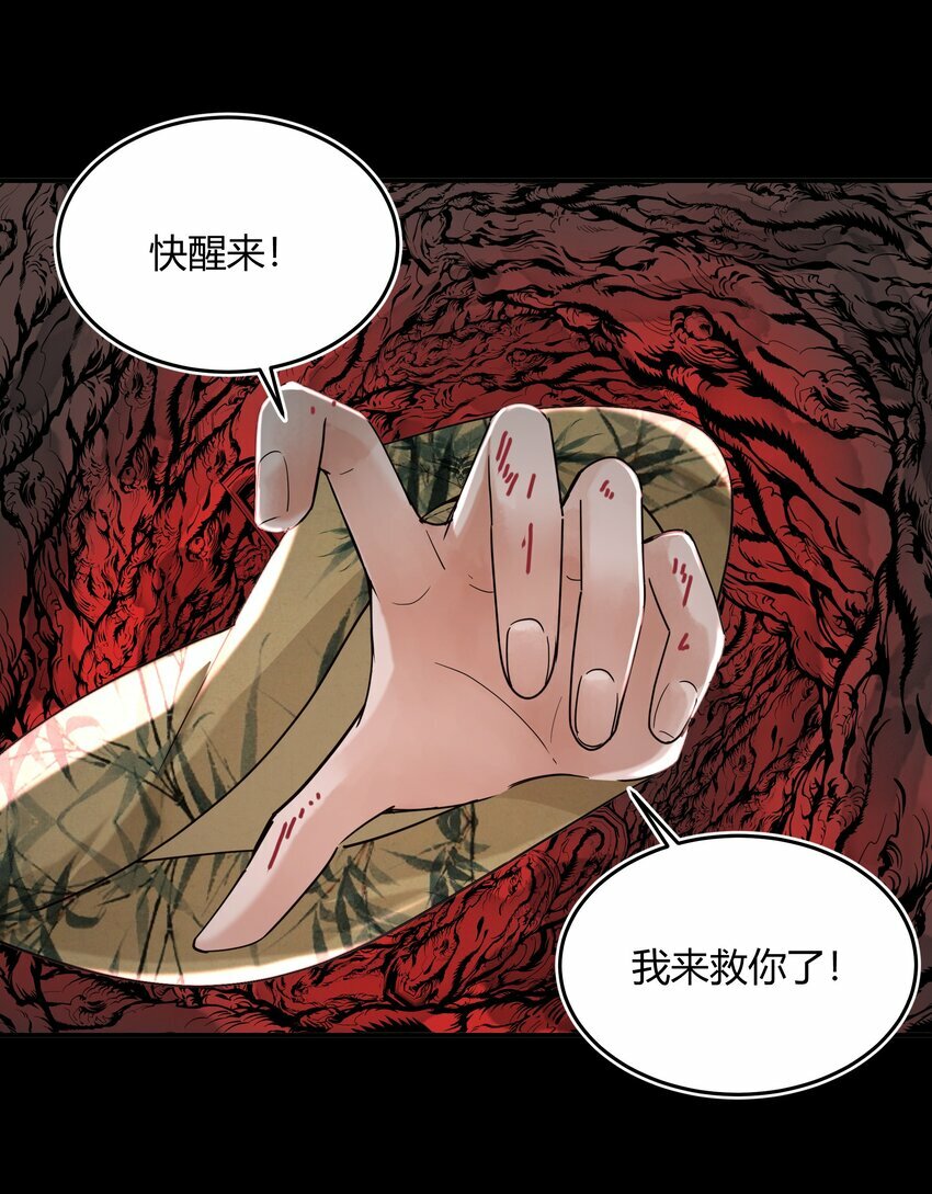 第六回 恶意难敌赤诚心16
