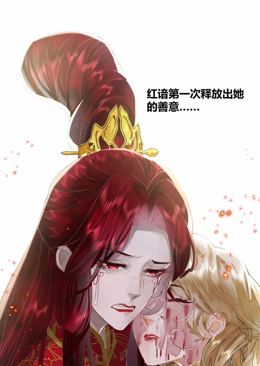 第六回 恶意难敌赤诚心78