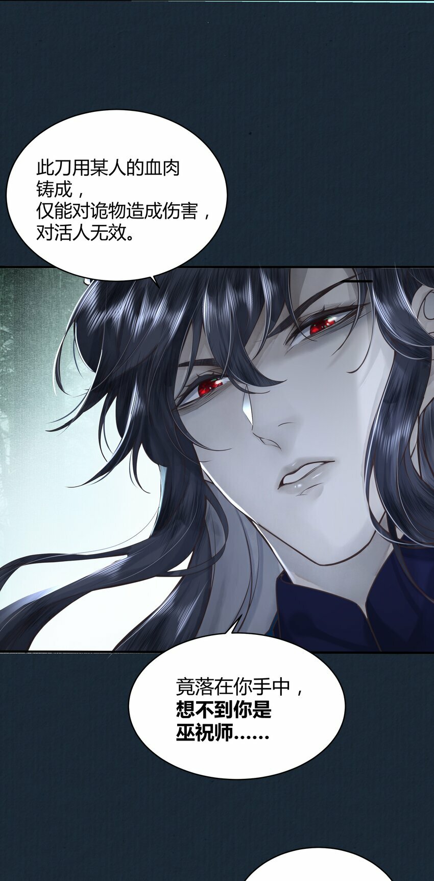 第二回 冤家相遇互威胁20