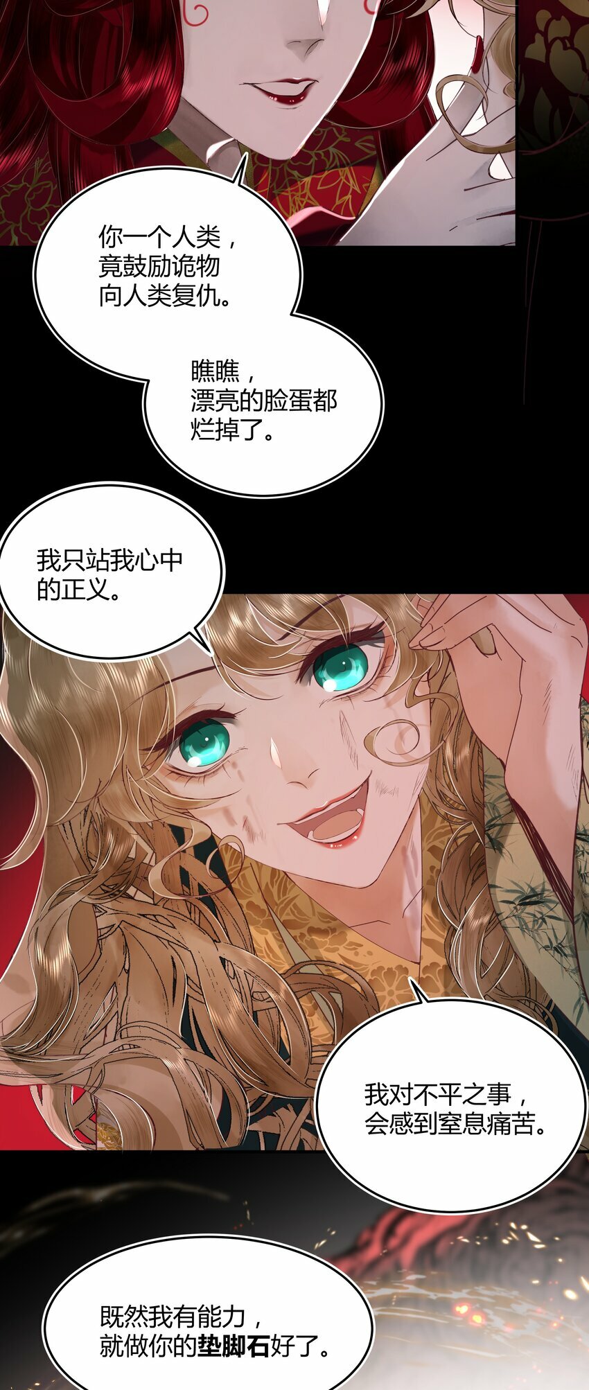 第六回 恶意难敌赤诚心60