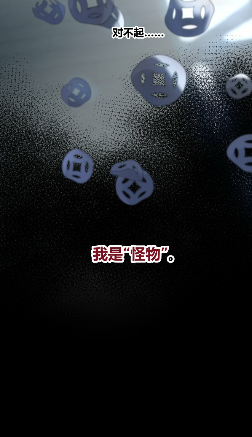 第四回 无奈同闯灵薨村45