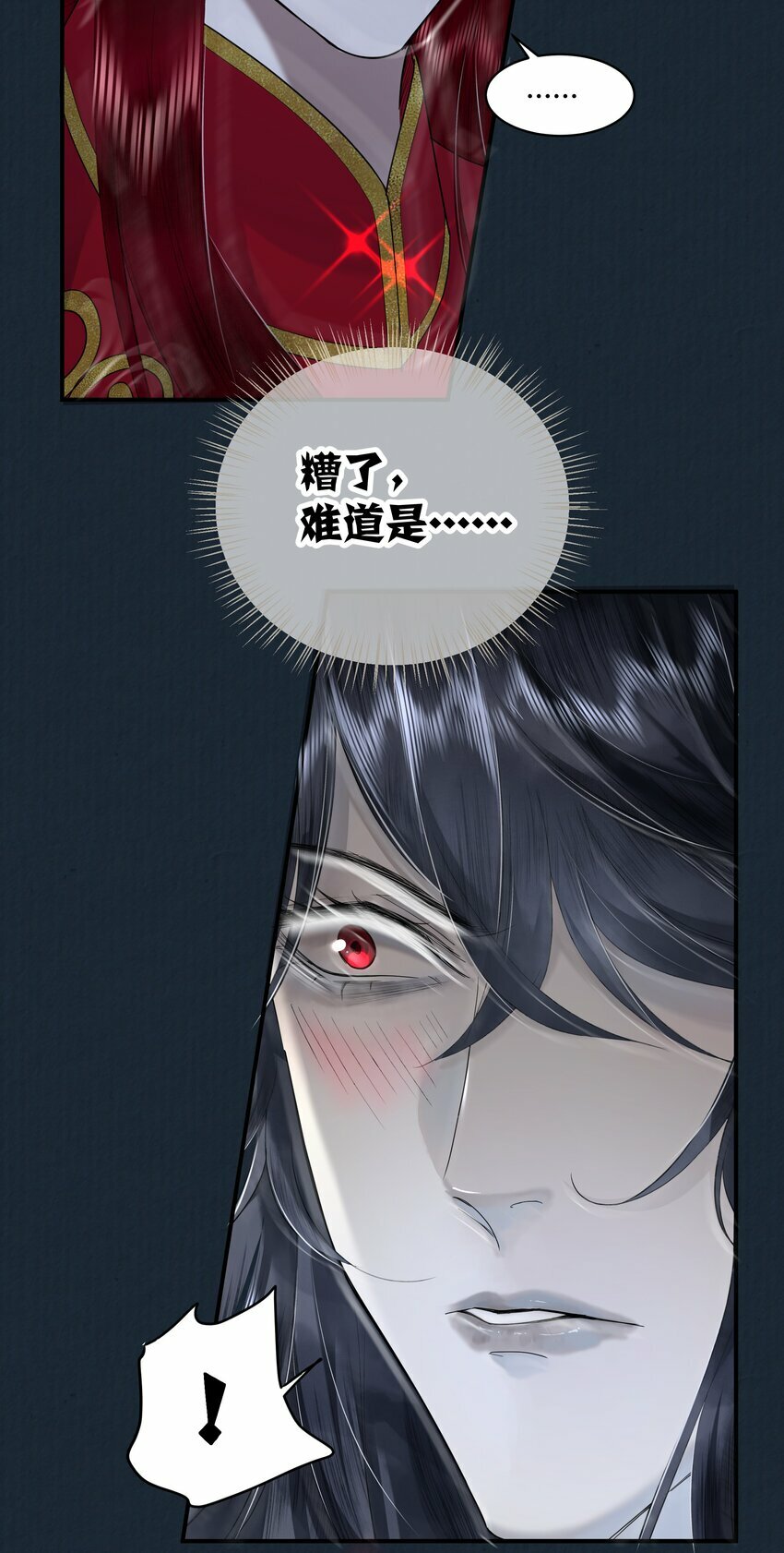 第三回 姻缘咒缚绝因果8