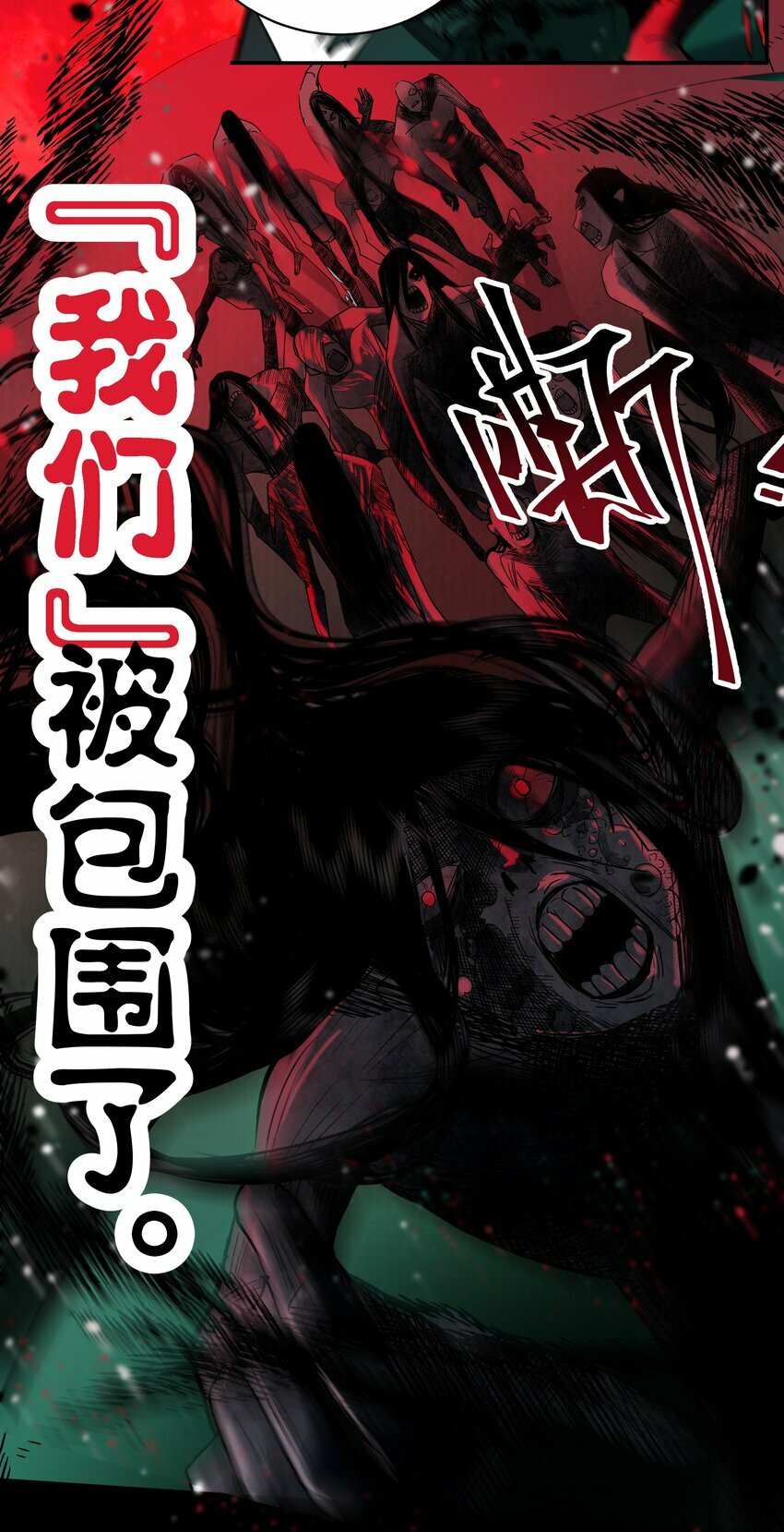第五回 危境情愫暗从生14