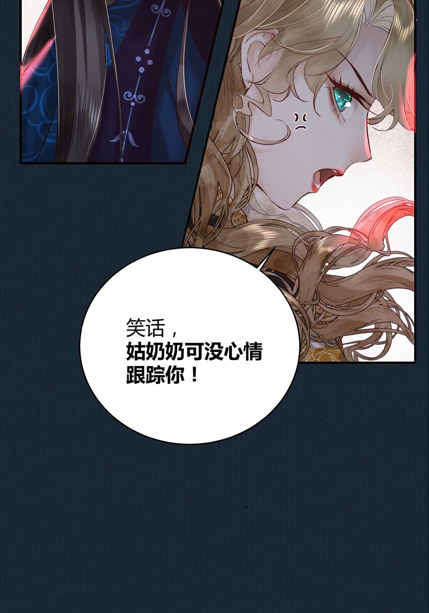 第四回 无奈同闯灵薨村29