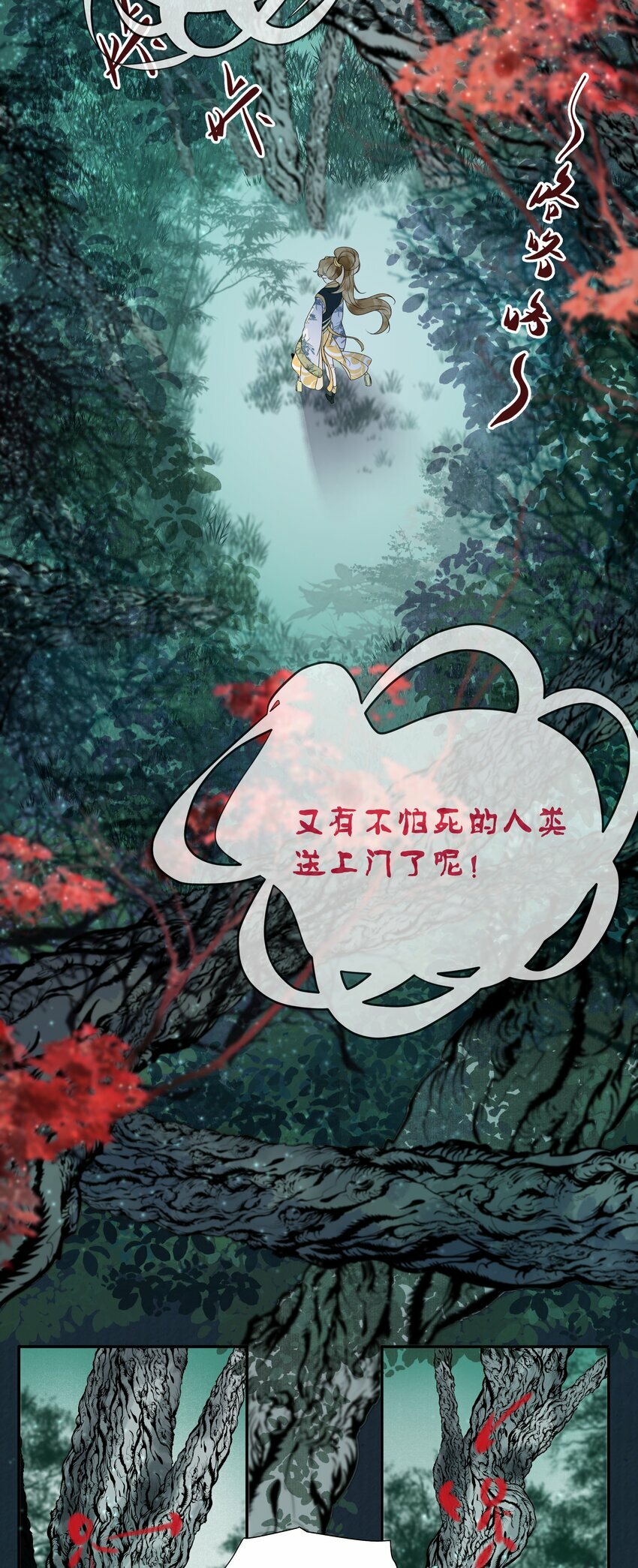 第一回 带刀巫女诡见愁33