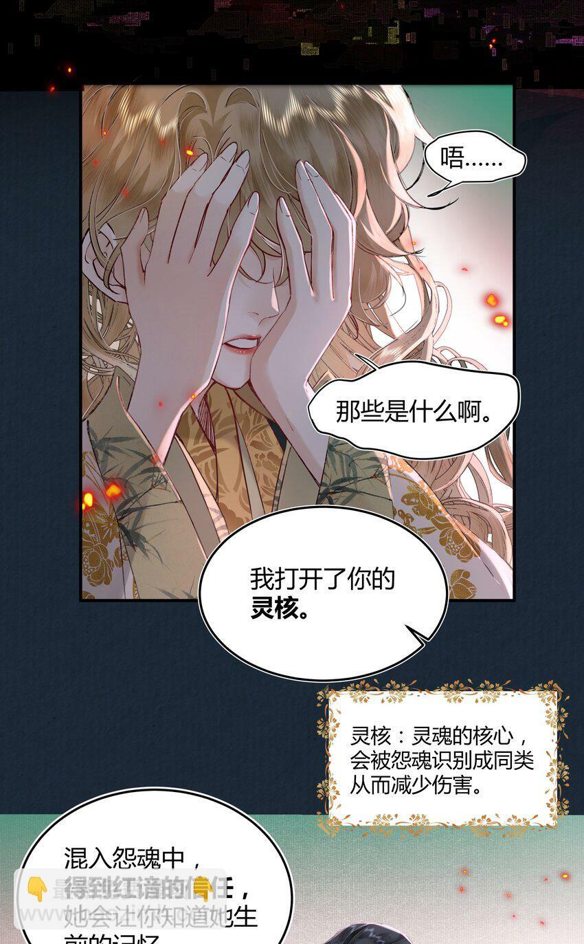 第五回 危境情愫暗从生38