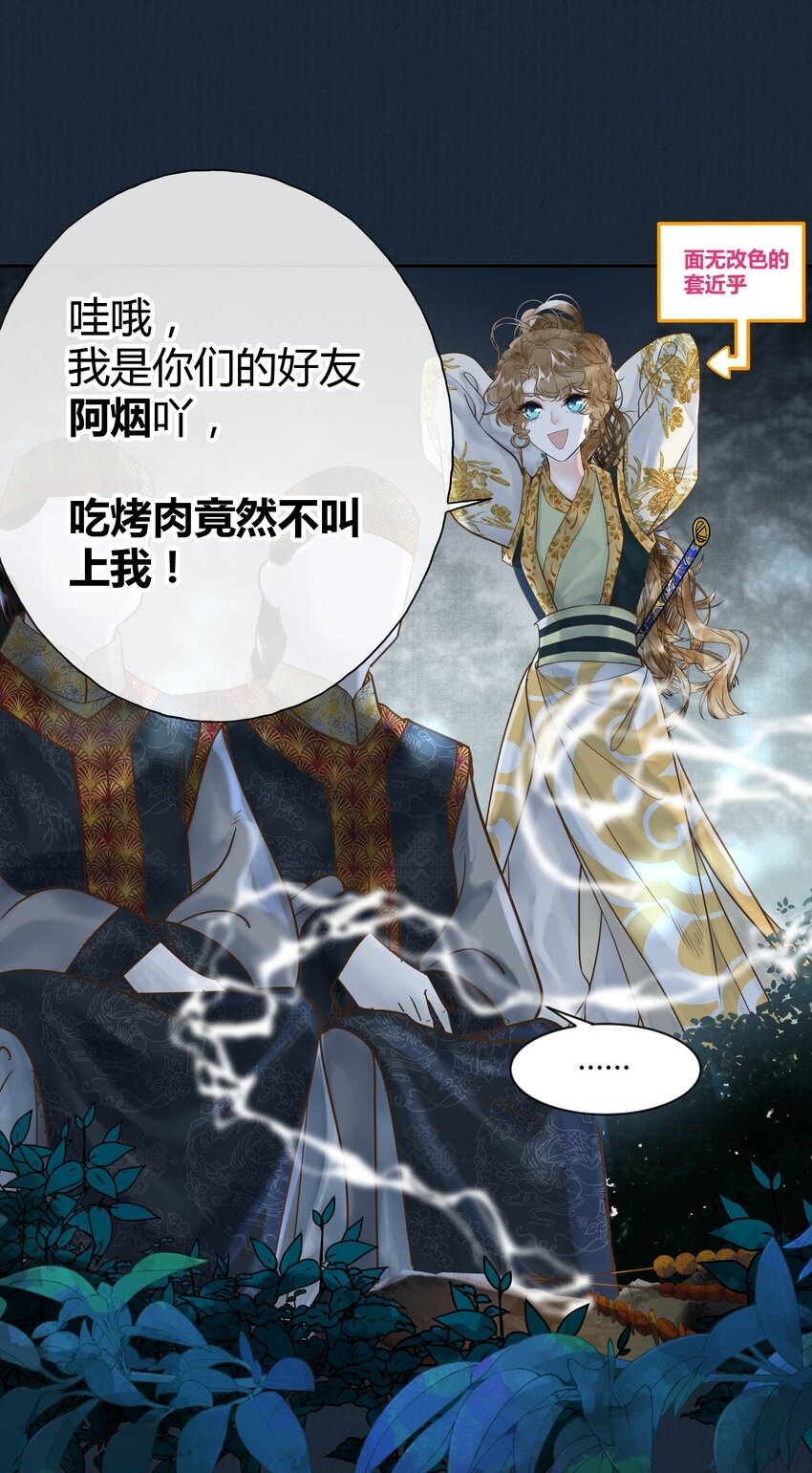 第一回 带刀巫女诡见愁49