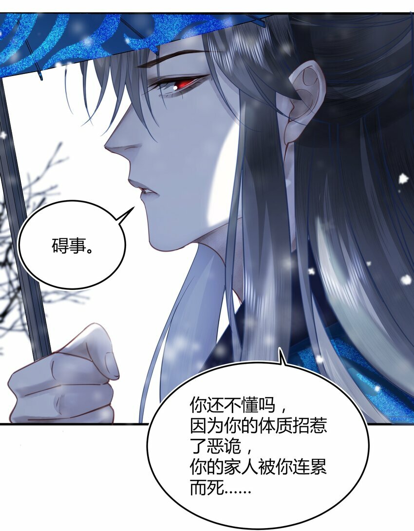 第七回 冥冥之中自安排41