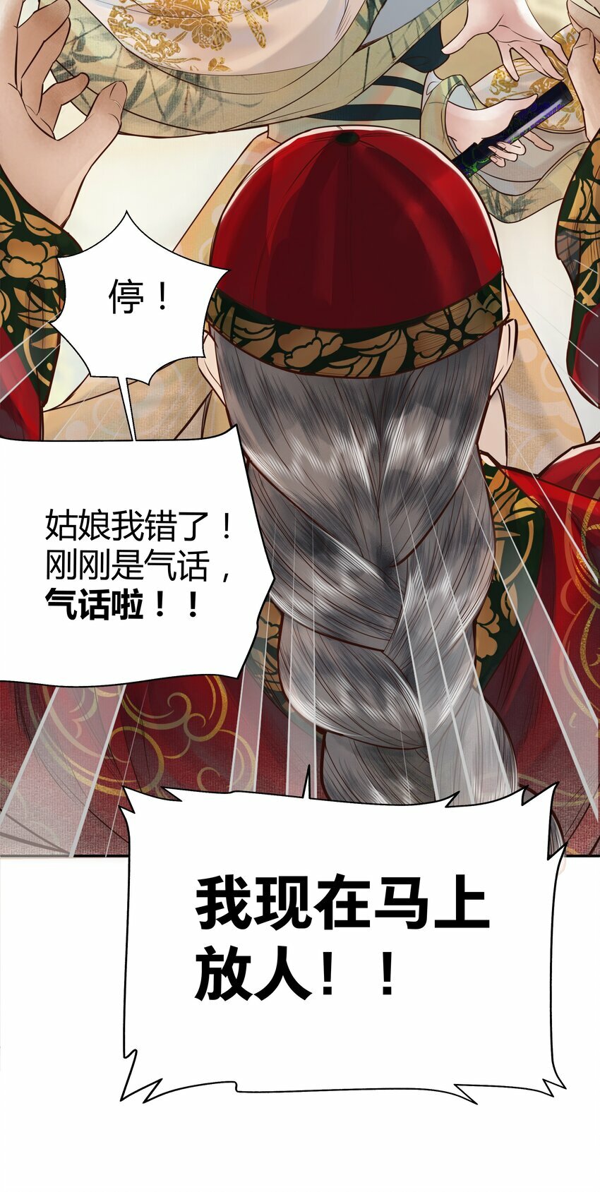 第一回 带刀巫女诡见愁15