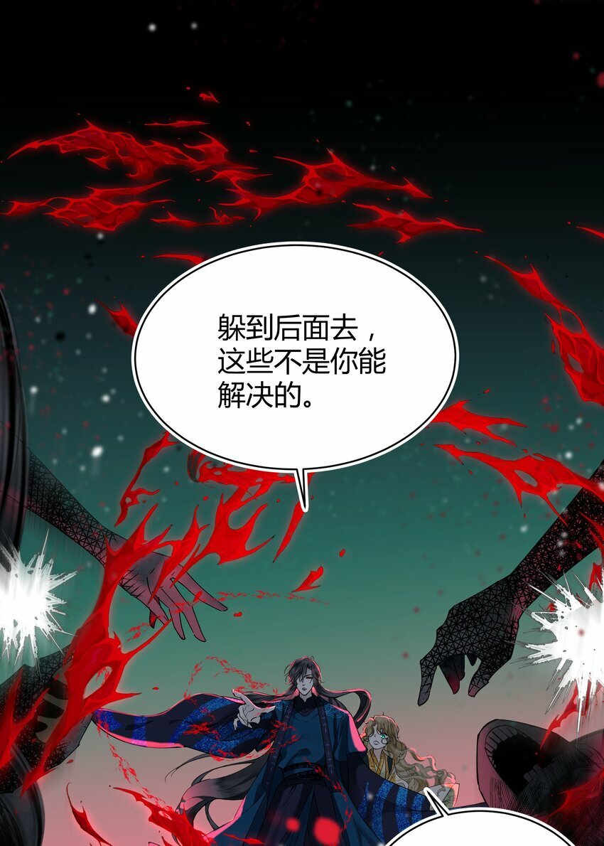 第五回 危境情愫暗从生15