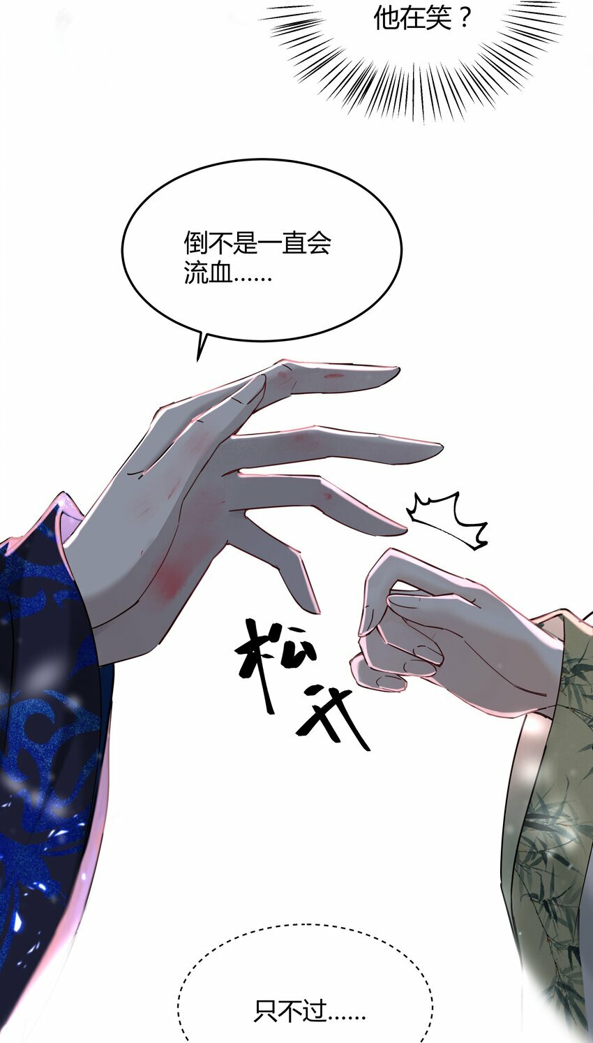 第五回 危境情愫暗从生42