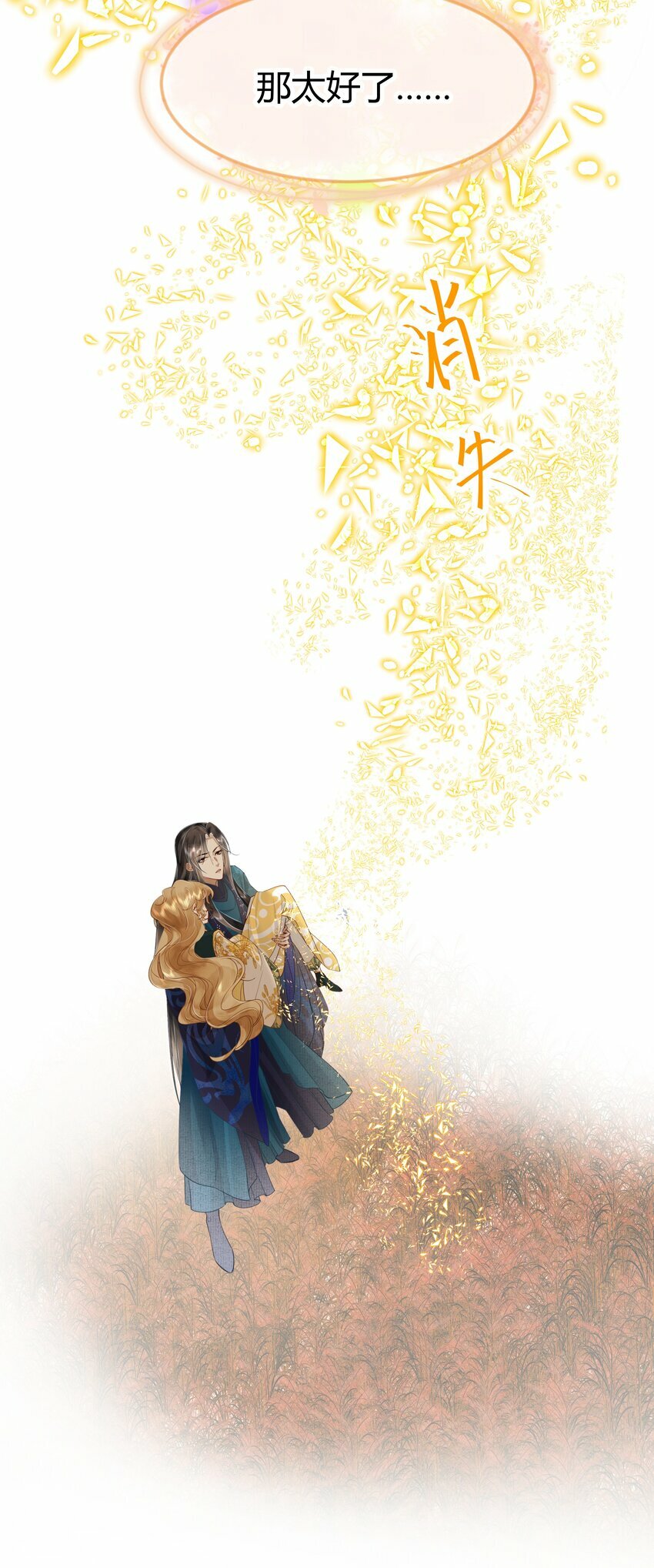 第七回 冥冥之中自安排16