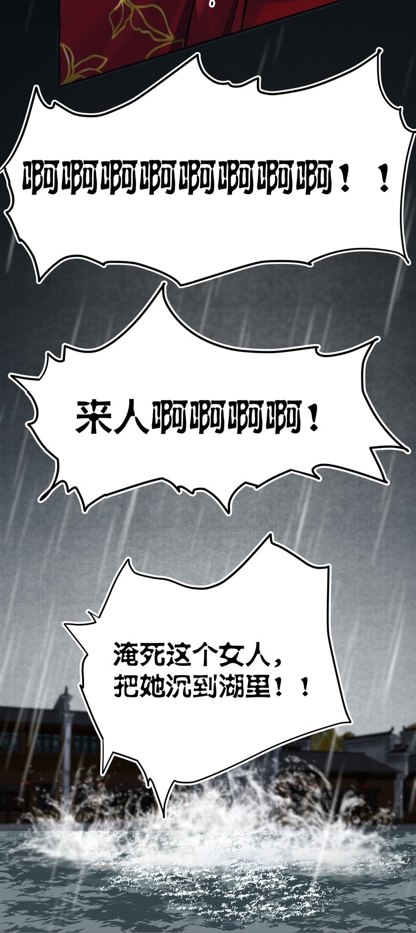 第六回 恶意难敌赤诚心49