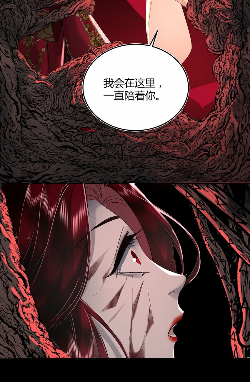 第六回 恶意难敌赤诚心19