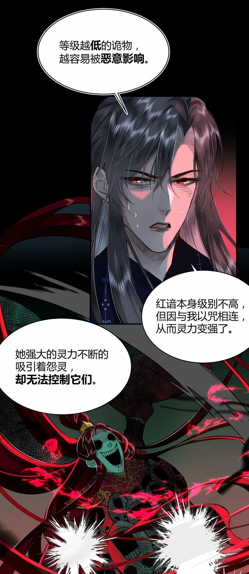 第五回 危境情愫暗从生23