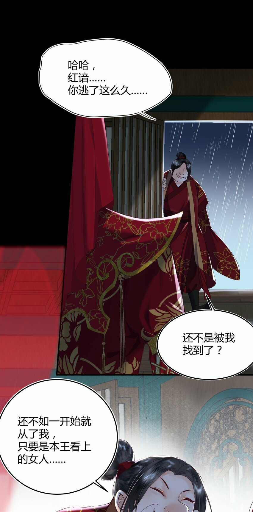 第六回 恶意难敌赤诚心46