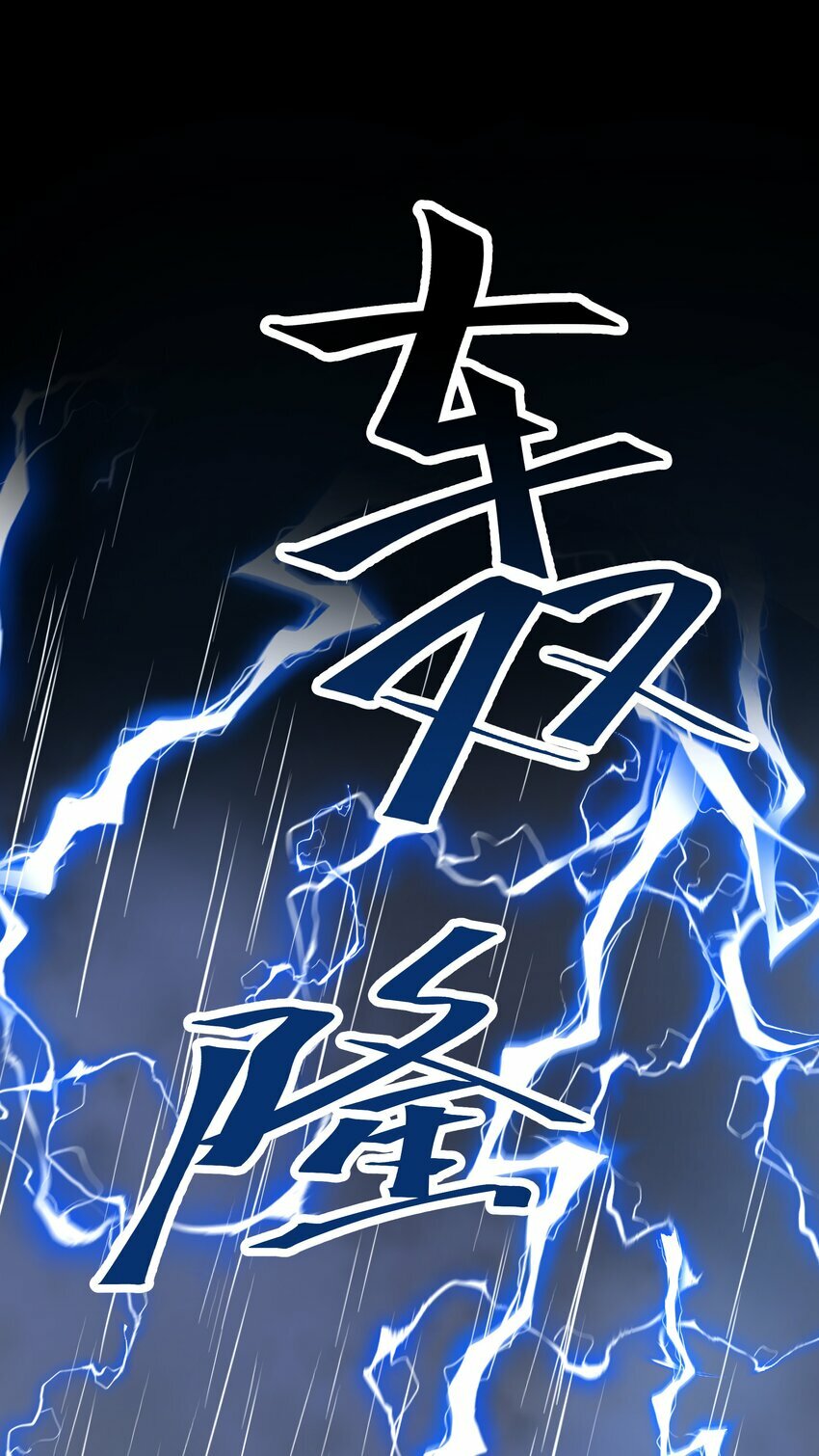 第六回 恶意难敌赤诚心42
