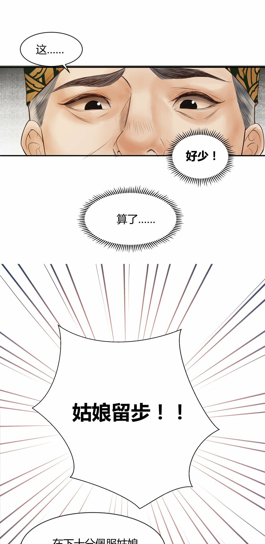 第一回 带刀巫女诡见愁18