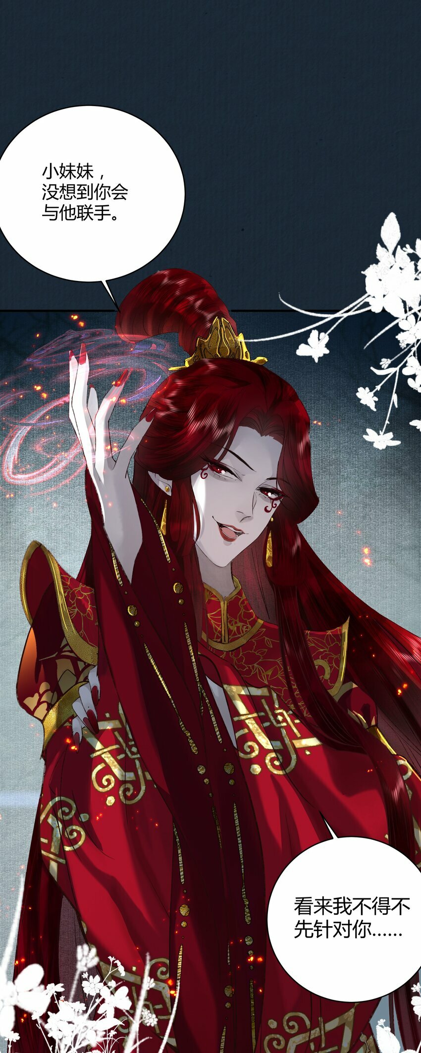 第三回 姻缘咒缚绝因果42
