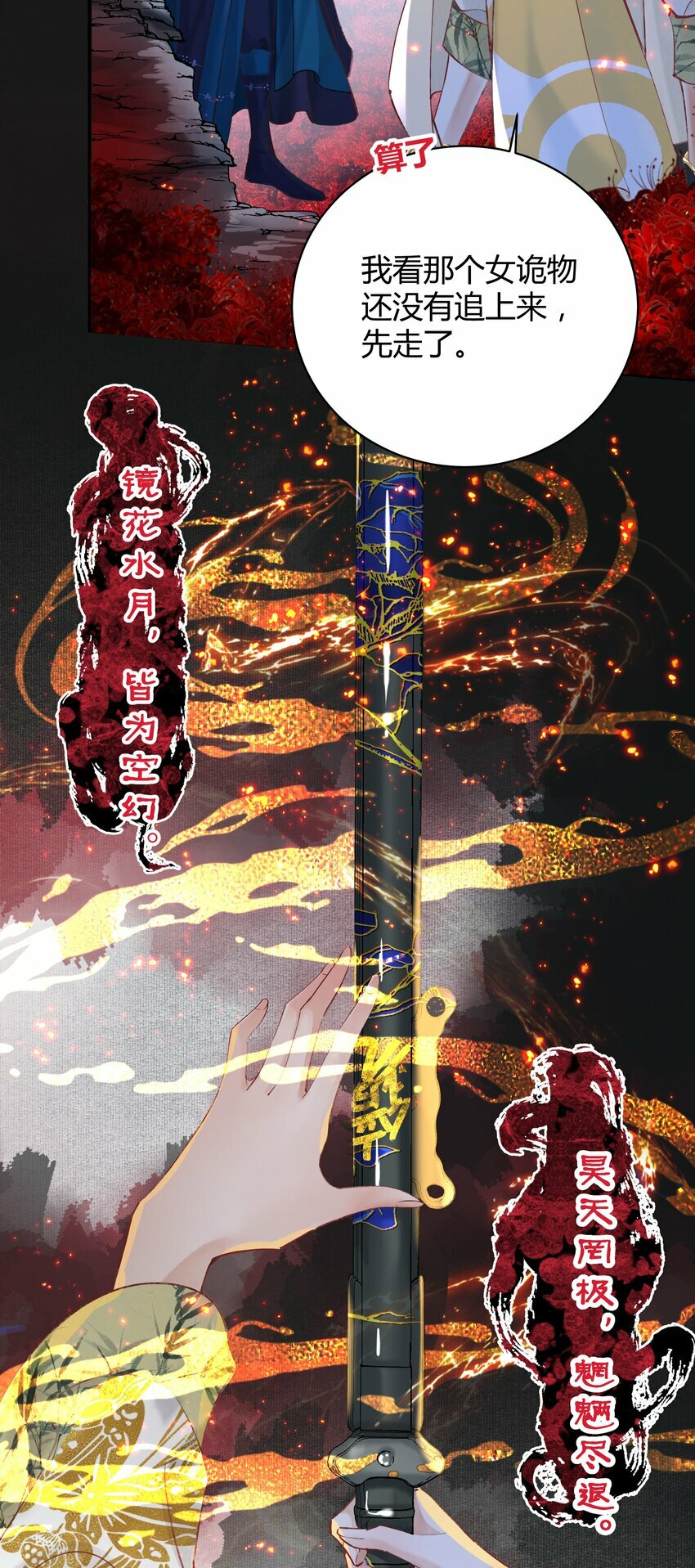 第四回 无奈同闯灵薨村14