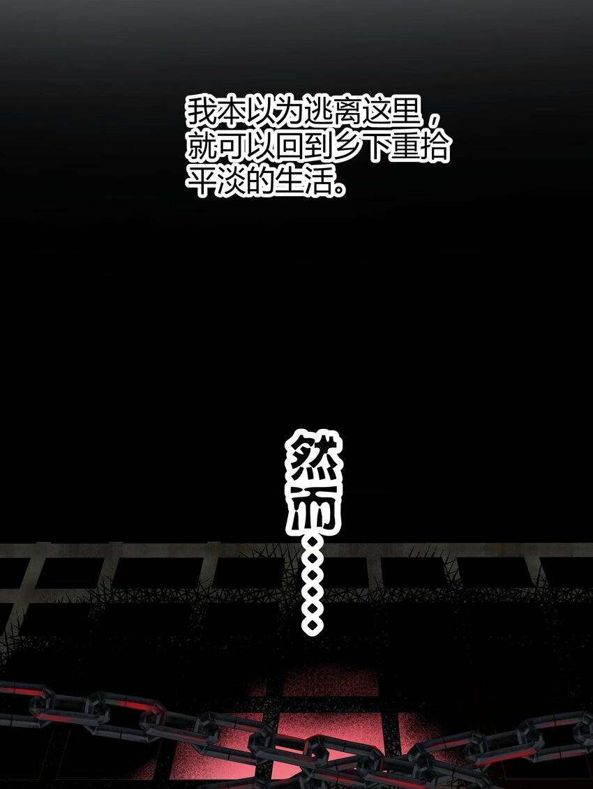 第六回 恶意难敌赤诚心33