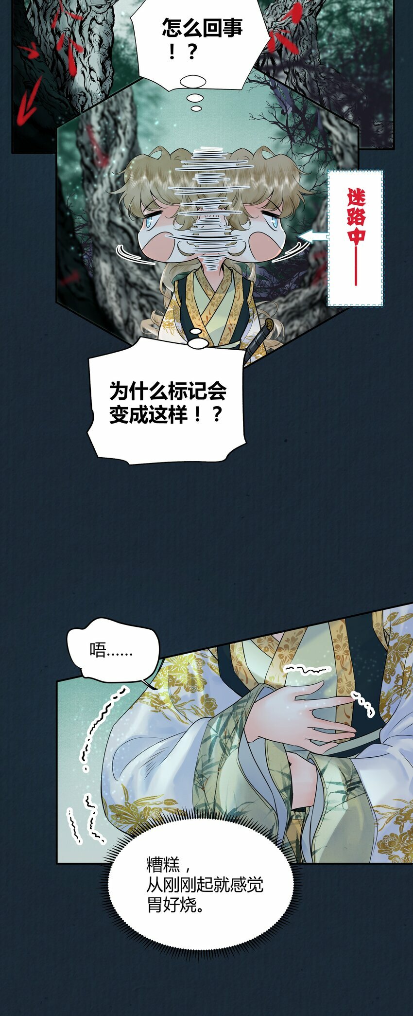 第一回 带刀巫女诡见愁34