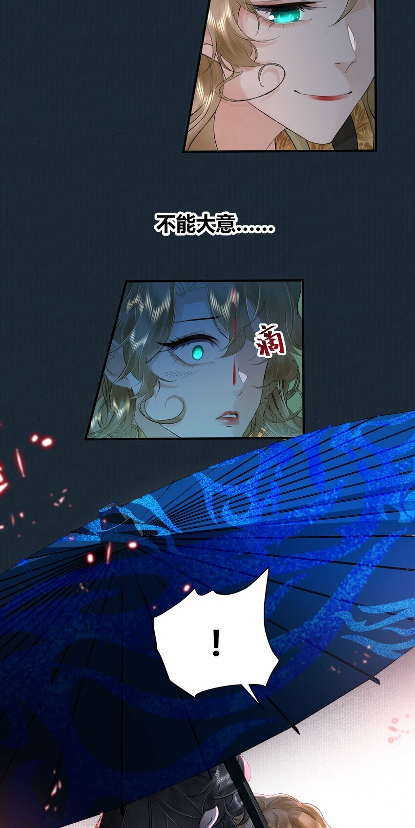 第五回 危境情愫暗从生9