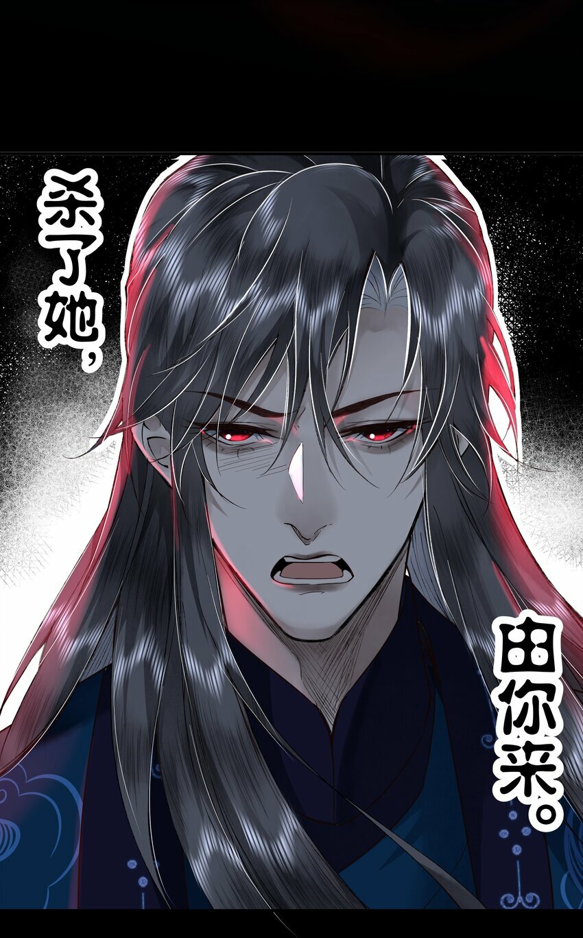 第五回 危境情愫暗从生25