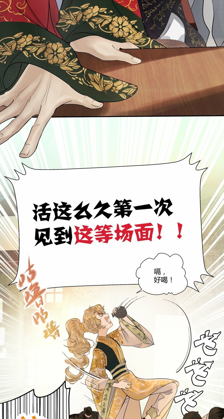 第一回 带刀巫女诡见愁6