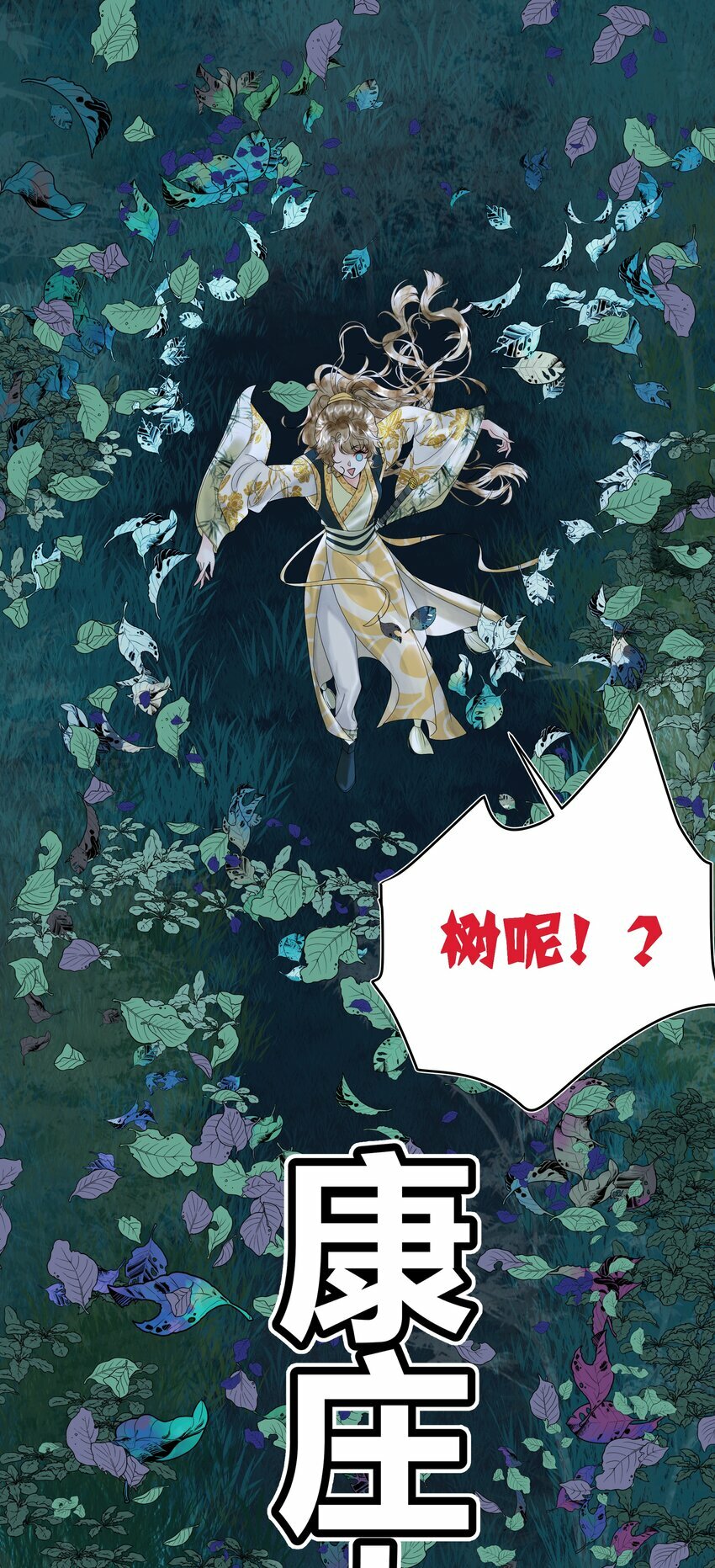第一回 带刀巫女诡见愁44