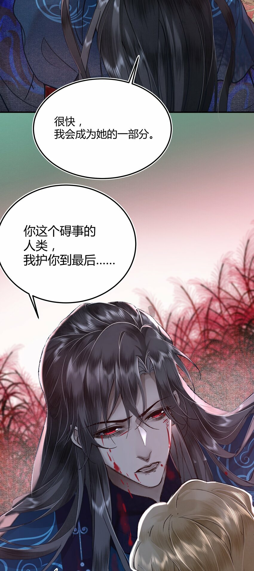 第五回 危境情愫暗从生31