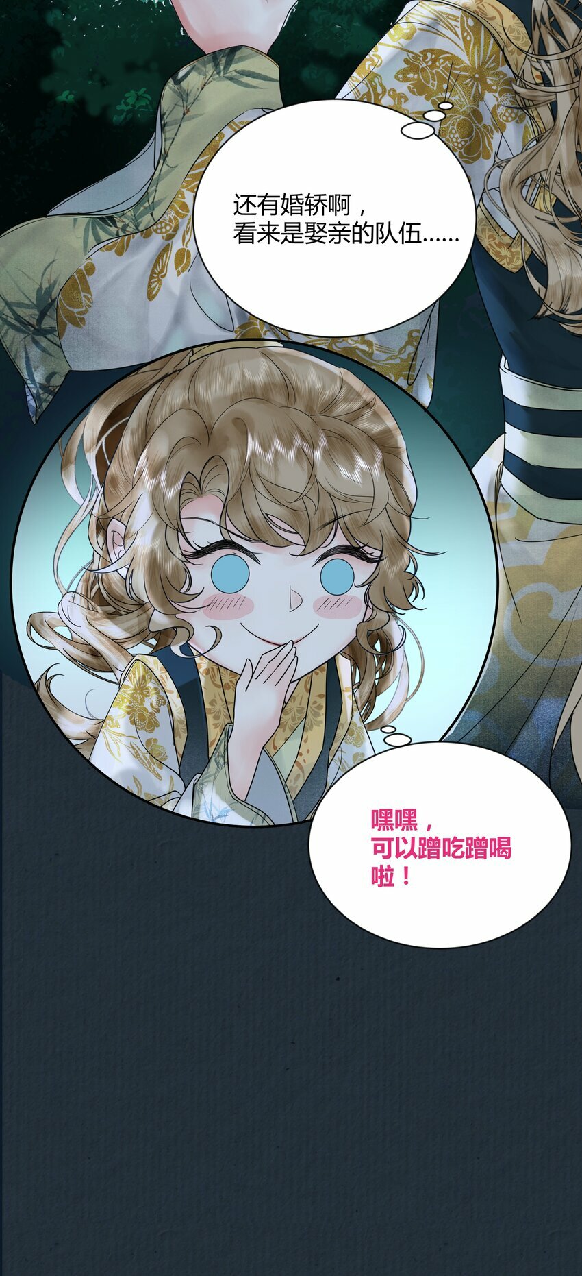 第一回 带刀巫女诡见愁48